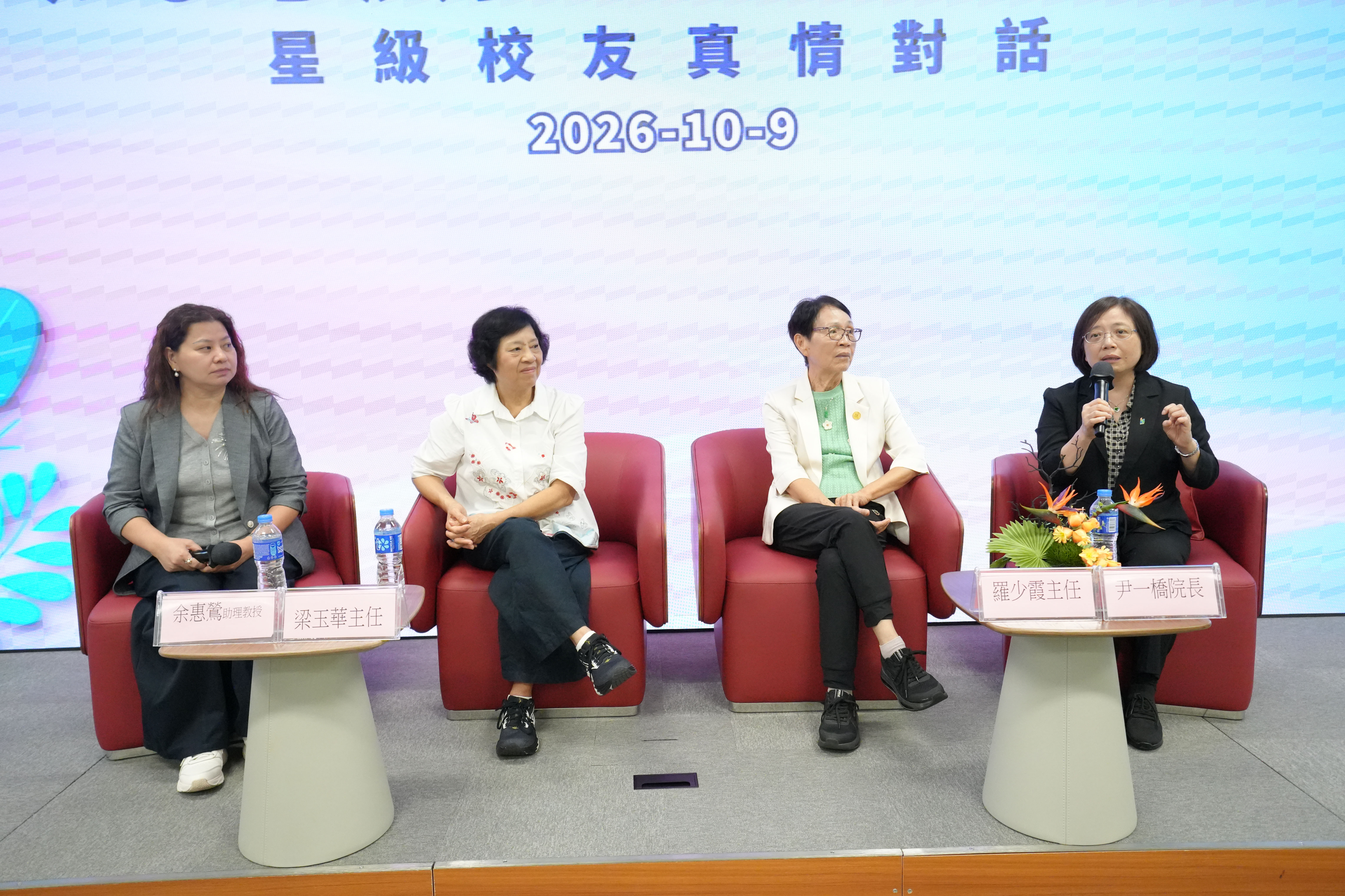 (左起)余惠鶯、梁玉華、羅少霞及尹一橋暢談護理生涯，與護生共話從業初心